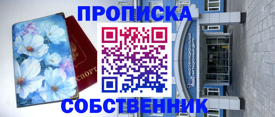 прописка 2025 в Каргате