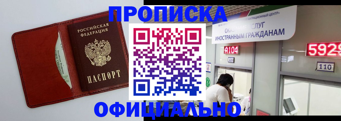 временная регистрация для всех в Каргате