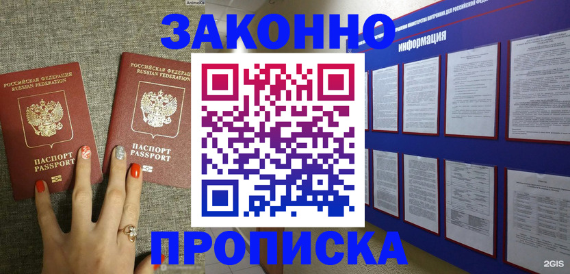 найти адрес прописки в Каргате