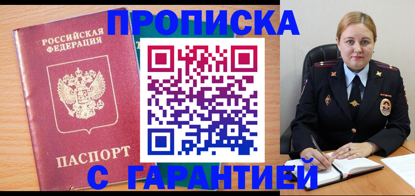 прописка иностранных граждан в Каргате