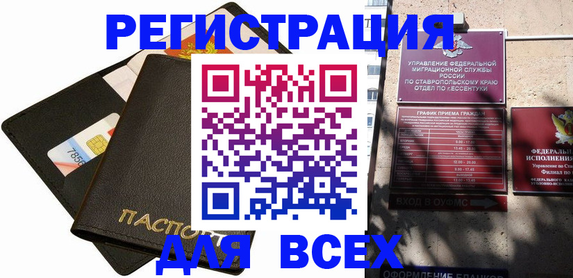 временная прописка в Каргате