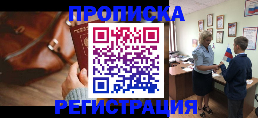 временная регистрация купить в Каргате