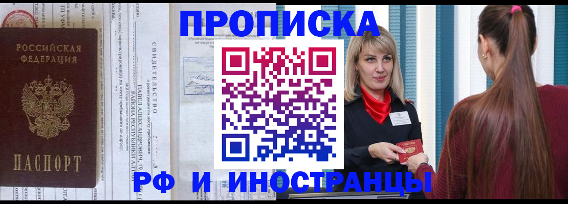 прописка гарантия в Каргате
